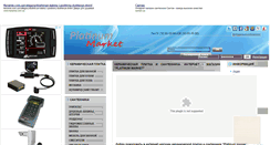 Desktop Screenshot of platinum-market.com.ua